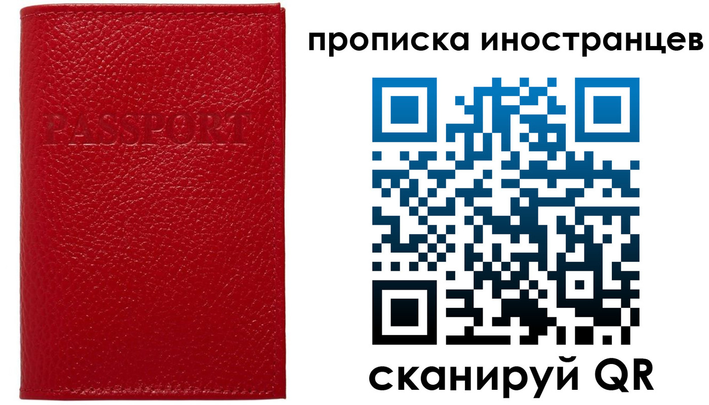 прописка ребенка в Татарске