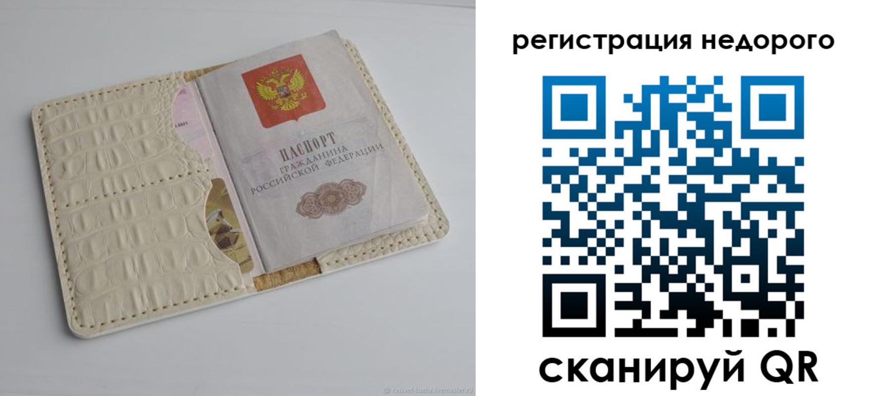 временная регистрация 2025 в Татарске